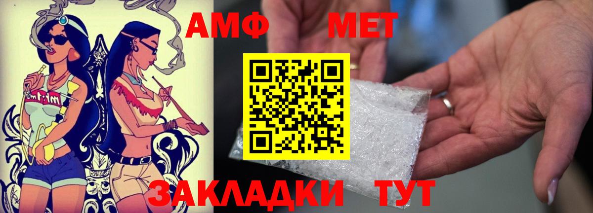 АМФ Розовый  Вход с VPN  АМФ  Amphetamine  Геленджик 