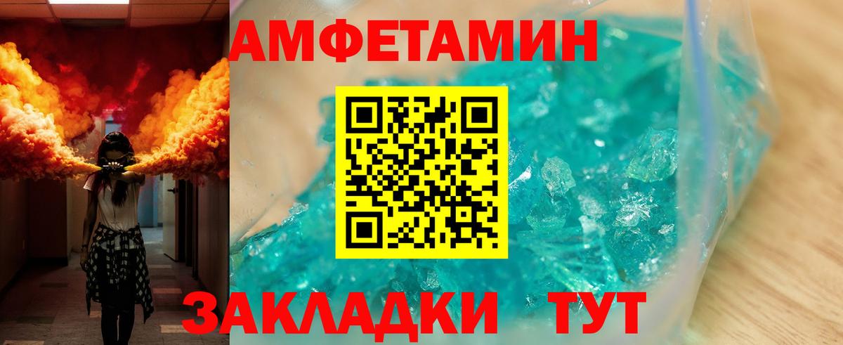 АМФ 97% Геленджик