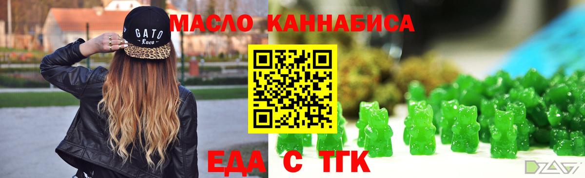 Canna-Cookies марихуана  Вход с VPN  Геленджик 