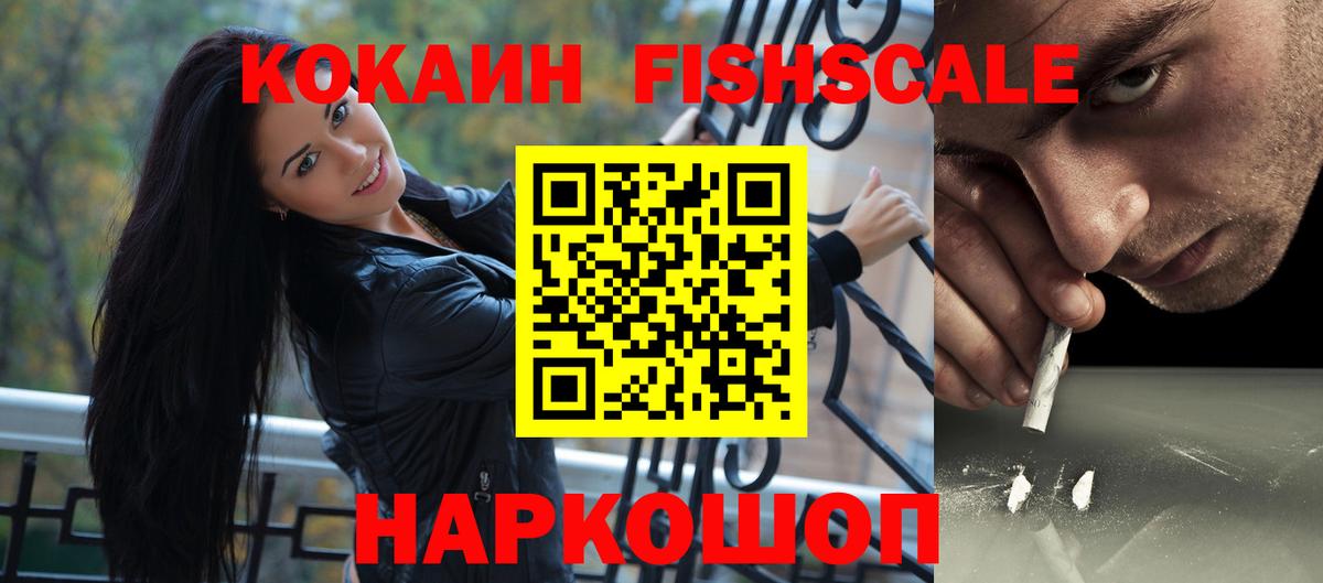 КОКАИН Перу Геленджик