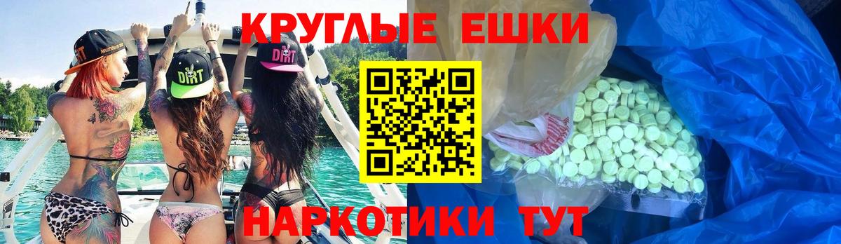 ЭКСТАЗИ 99% Геленджик