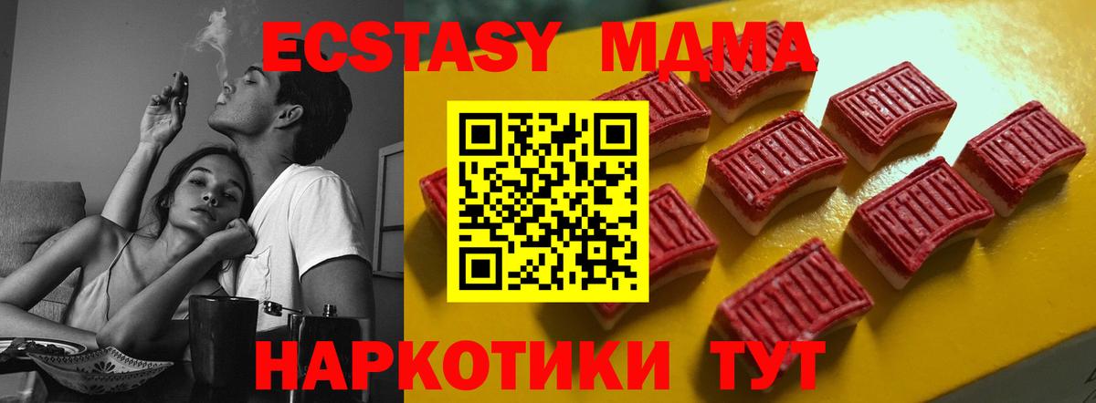Ecstasy DUBAI  ЭКСТАЗИ таблы  Вход с VPN  Ecstasy  Геленджик 