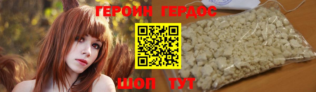 Геленджик  ГЕРОИН гречка  Вход с VPN 