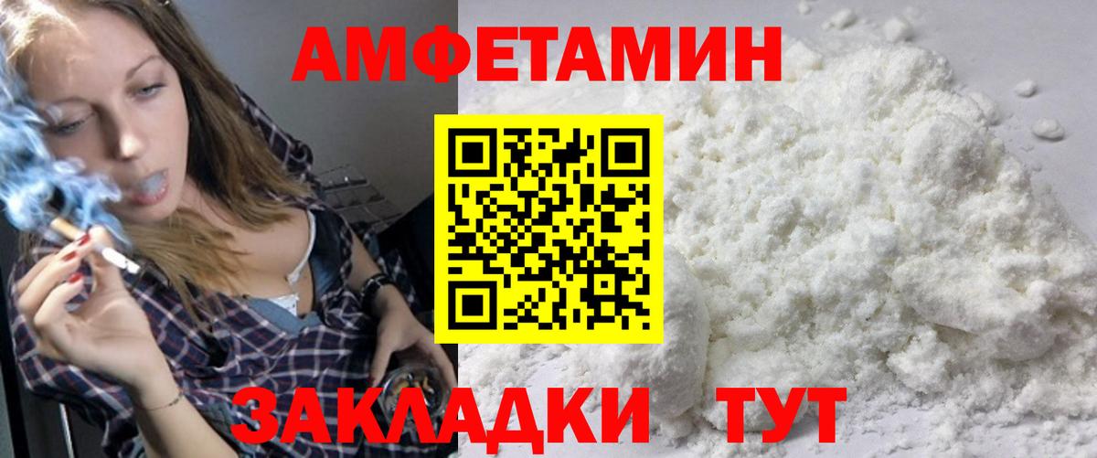 МЕТАМФЕТАМИН витя Геленджик
