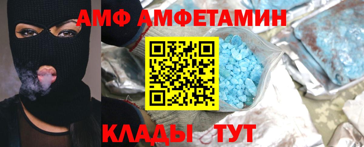 МЕТАМФЕТАМИН мет  МЕТАМФЕТАМИН мет  Геленджик  Вход с VPN 