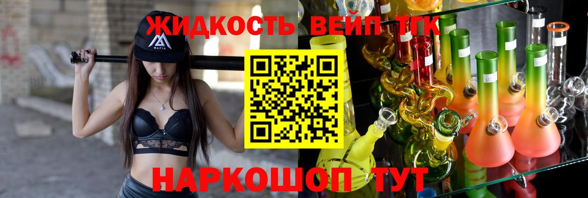 Геленджик  Дистиллят ТГК гашишное масло  Вход с VPN  ТГК концентрат 